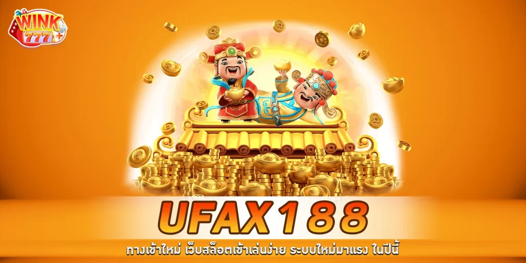 ufax188